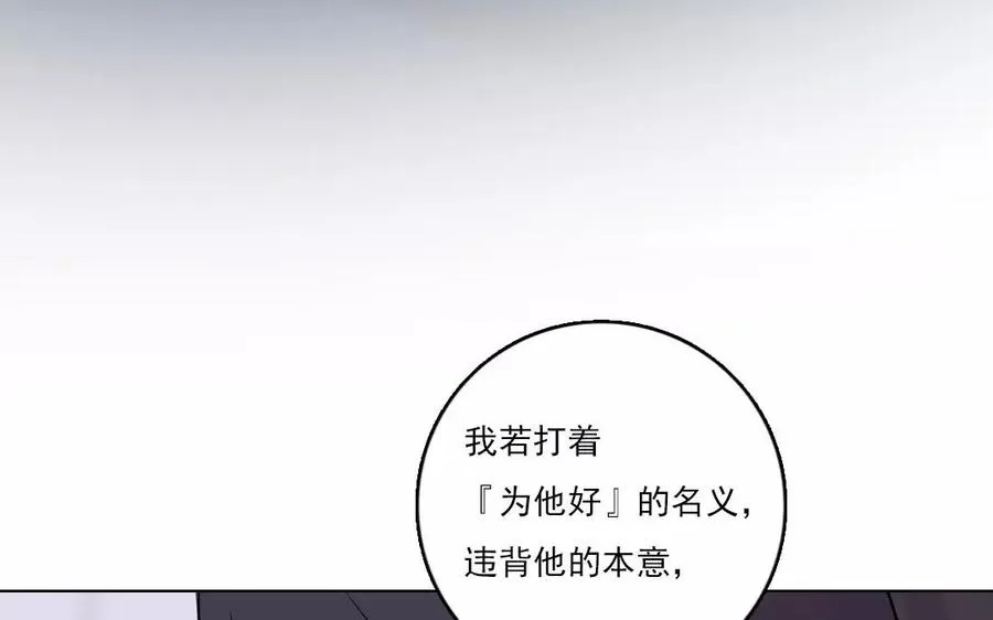 忘川异闻录怎么捉猫漫画,第34话 症结2图