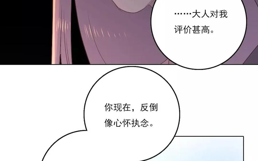 忘川异闻漫画,第35话 两全之策2图