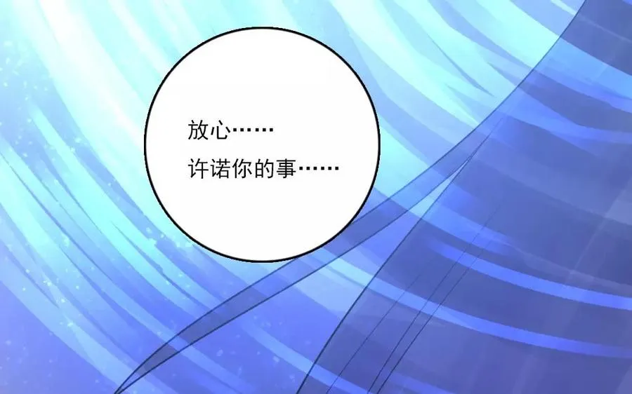 忘川异闻漫画,第31话 你动摇了1图