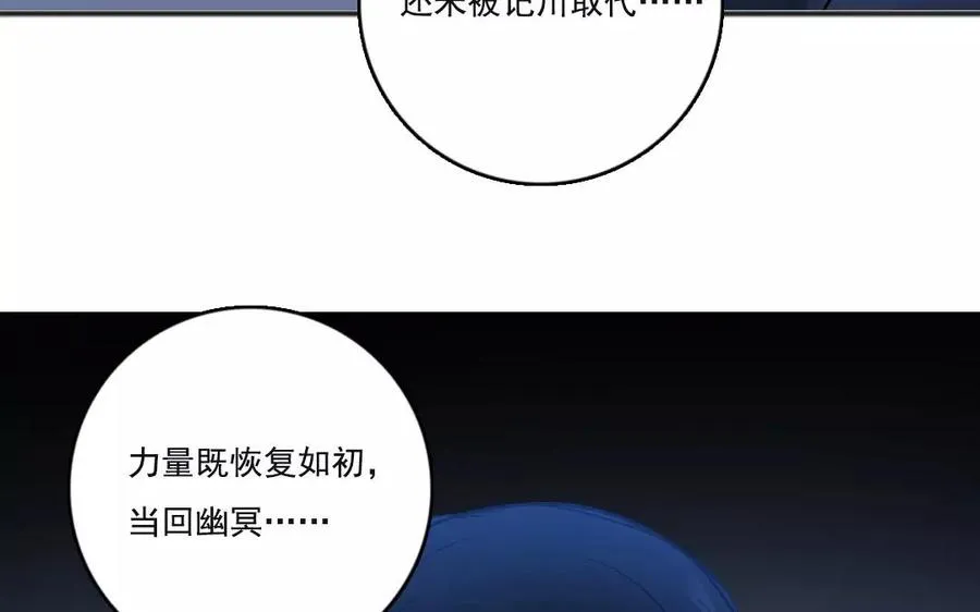 忘川河边哭一场漫画,第45话 了断2图