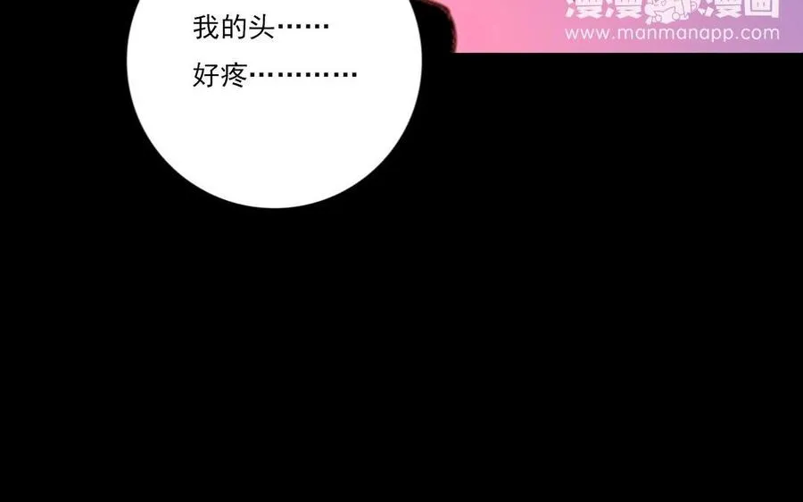 忘川异闻漫画,第16话 活祭1图