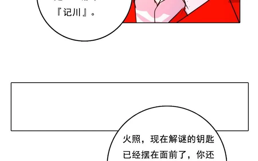 忘川乙女漫画,第27话 有样学样1图