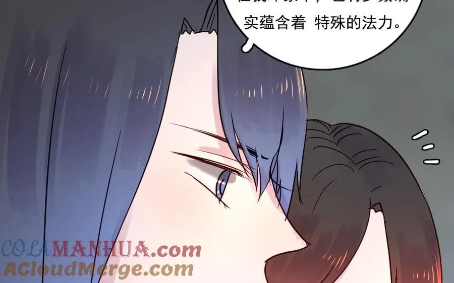 忘川异闻录怎么捉猫漫画,第13话 大事不妙1图