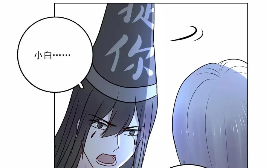 忘川异闻漫画,第39话 前尘往事2图