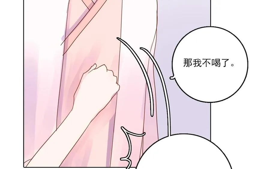 忘川异闻漫画,第30话 你会后悔的2图