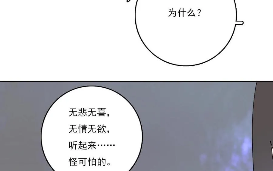忘川异闻漫画,第30话 你会后悔的1图
