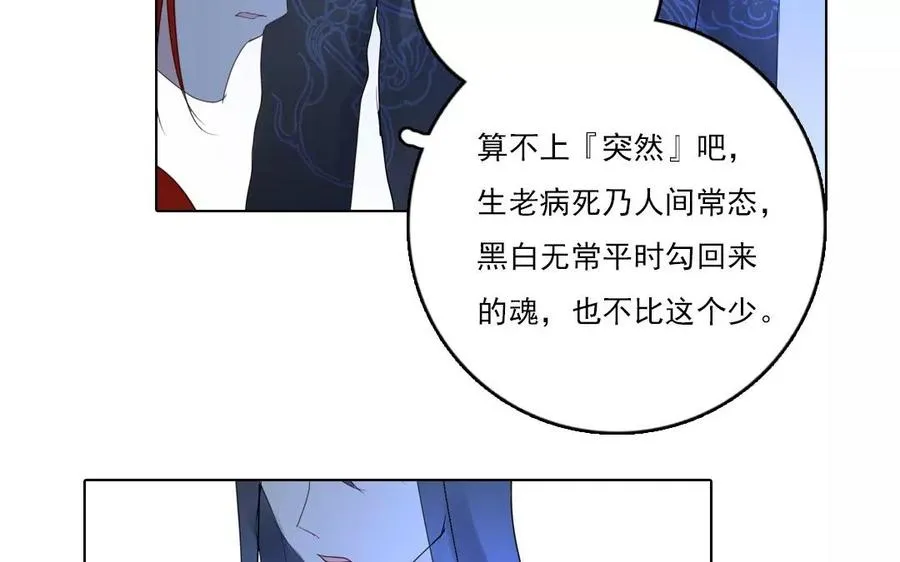 忘川嬴政图片漫画,第37话 悬崖勒马？1图