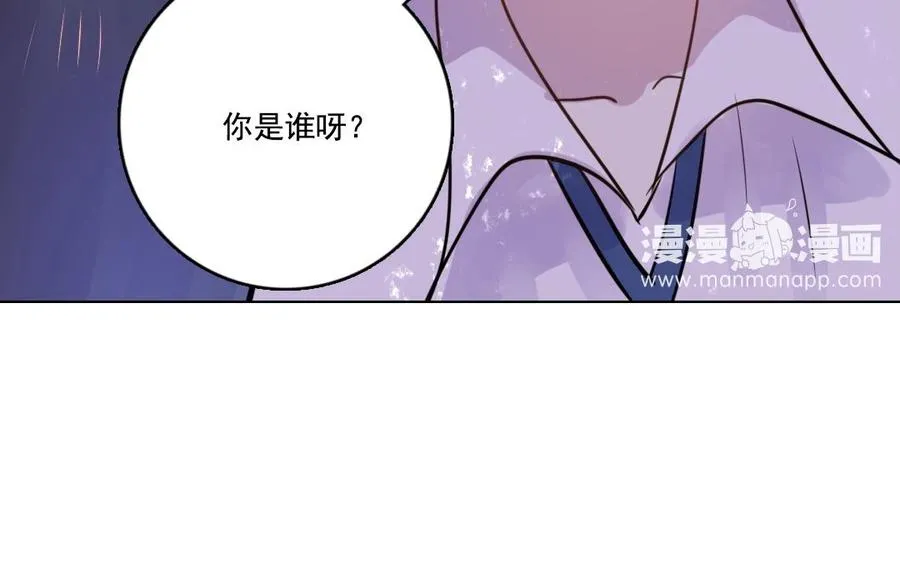 忘川异闻漫画,第4话 终于找到你1图