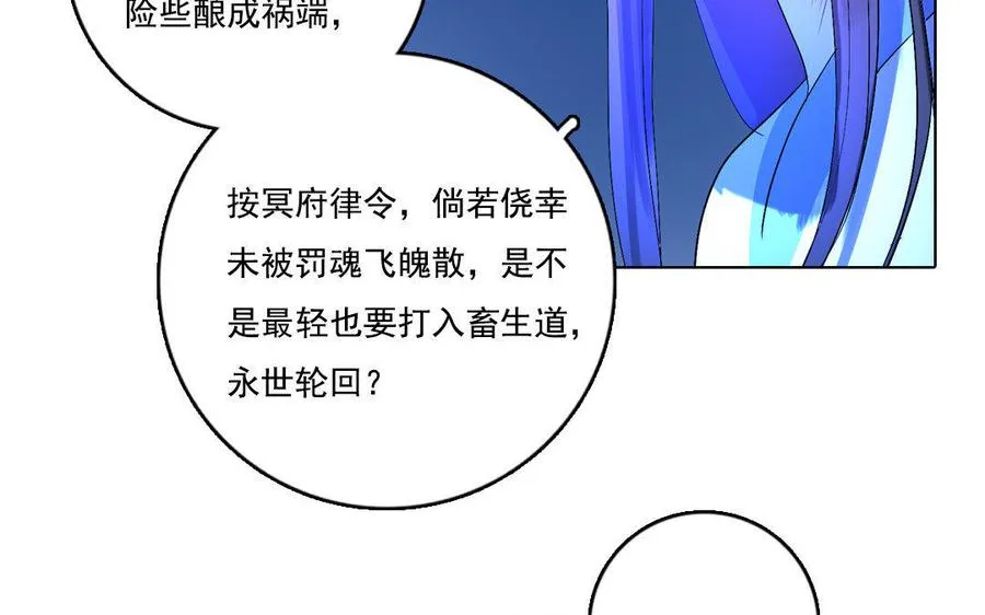 忘川异闻漫画,完结篇 不见不散1图