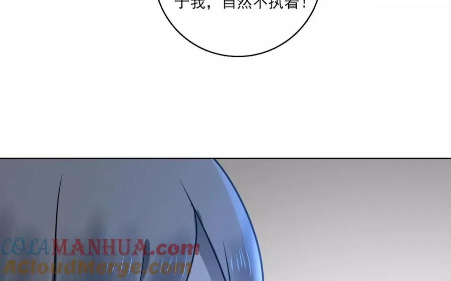 忘川异闻漫画,第40话 往事如烟2图