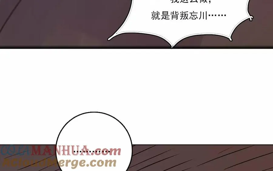 忘川异闻录怎么玩漫画,第38话 我做不到2图