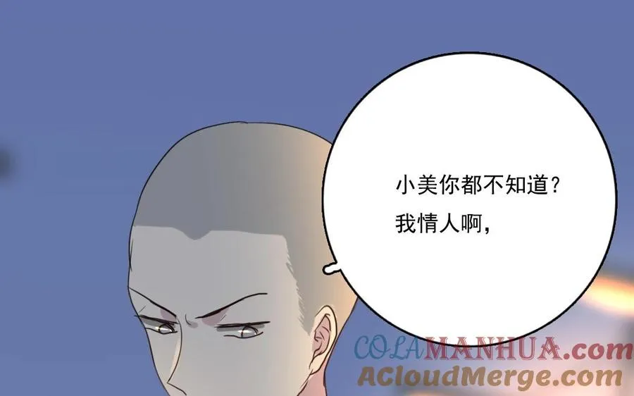 忘川异闻漫画,第9话 因果报应2图
