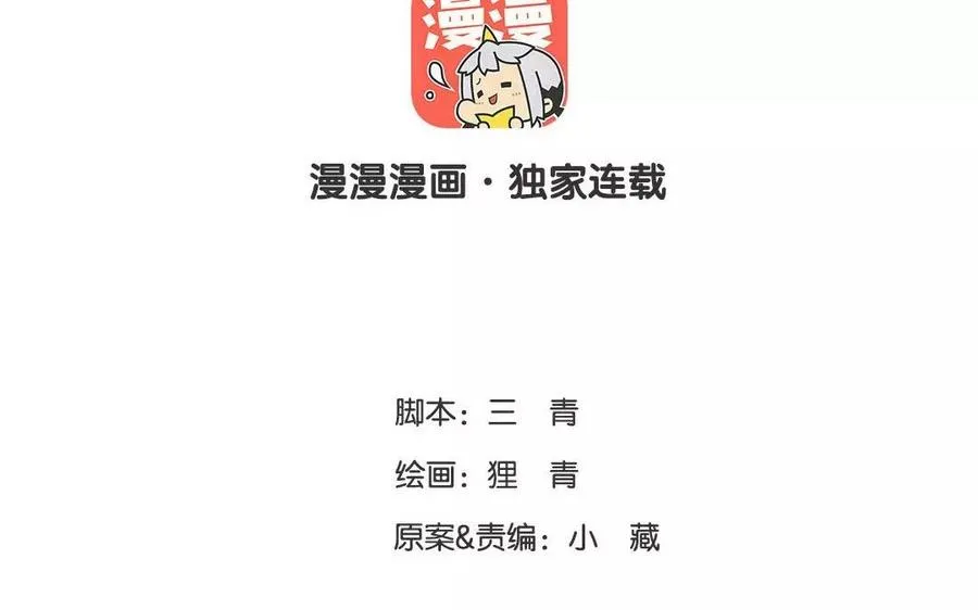 忘川异闻广播剧漫画,第35话 两全之策1图