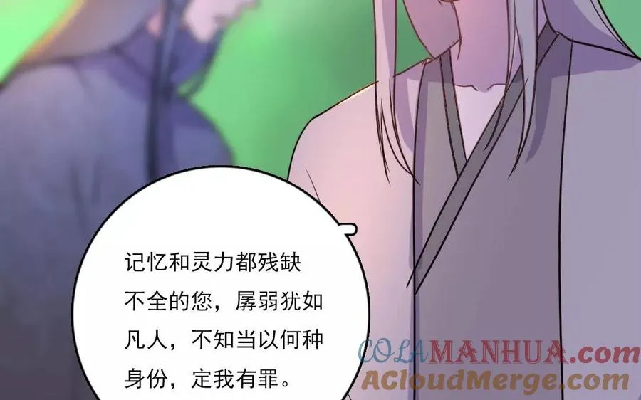 忘川异闻漫画,第35话 两全之策2图