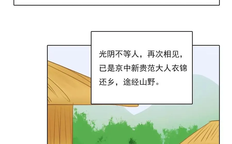 忘川异闻漫画,第40话 往事如烟1图