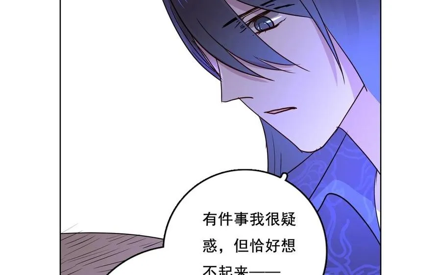 忘川异闻漫画,第26话 钥匙2图