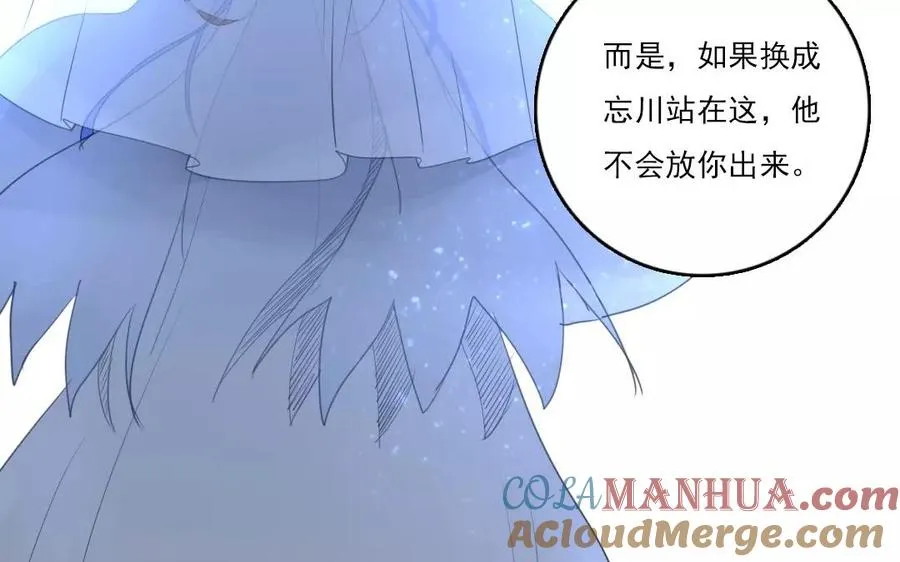 忘川异闻漫画,第34话 症结1图