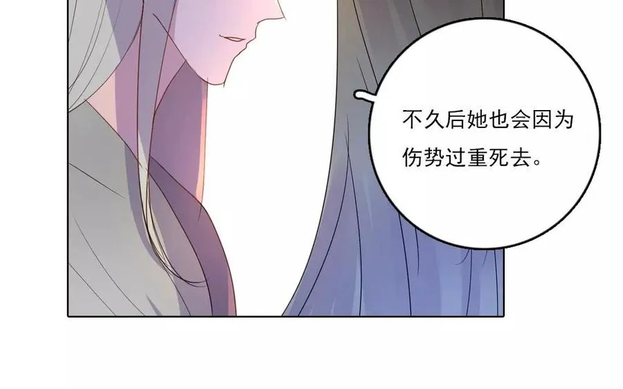 忘川异闻录孙策漫画,第33话 记川2图