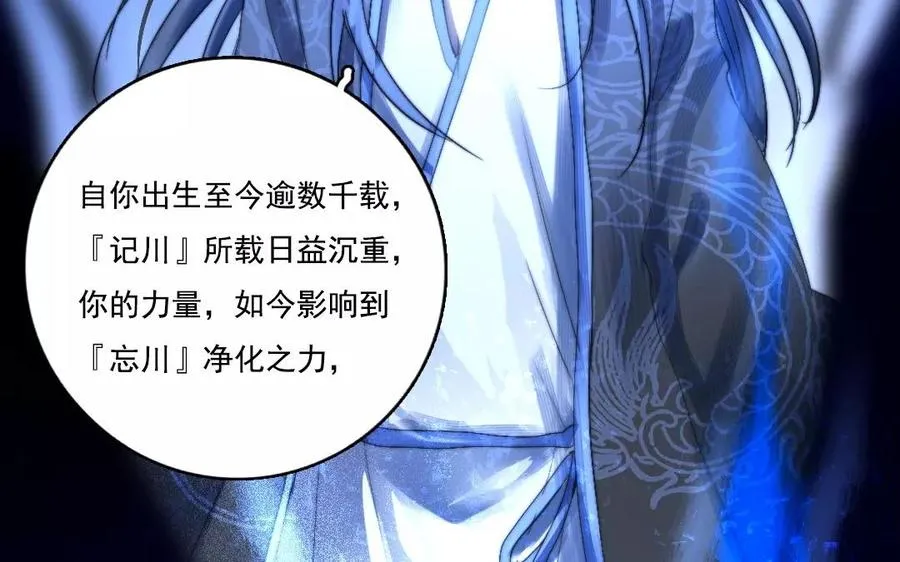 忘川异闻漫画,第44话 归来1图