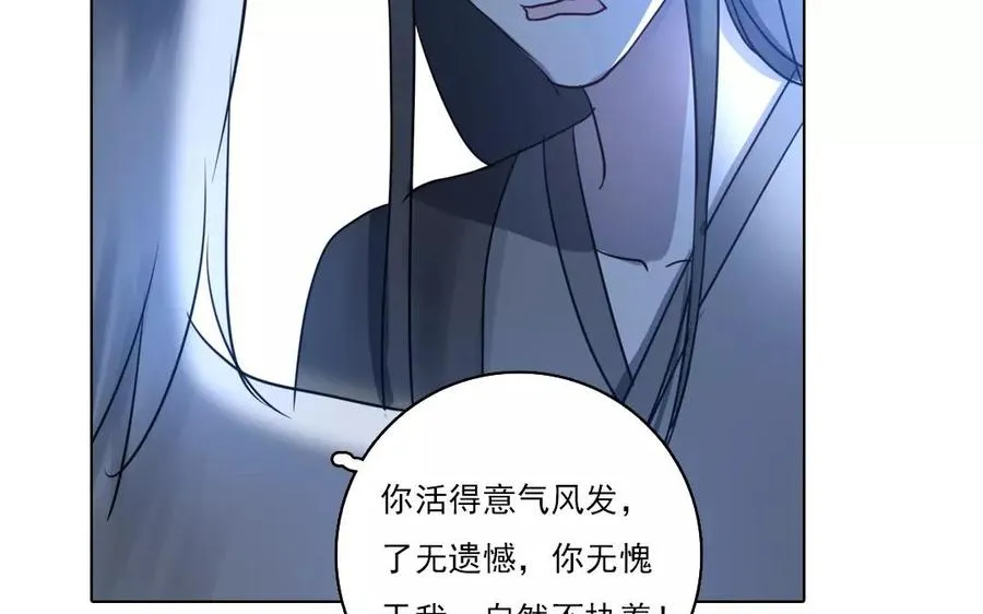 忘川异闻漫画,第40话 往事如烟1图