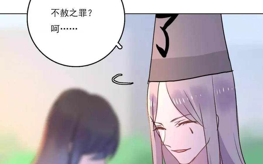忘川异闻漫画,第35话 两全之策1图