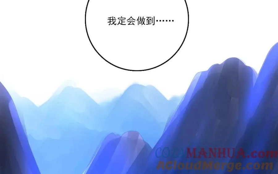 忘川异闻漫画,第31话 你动摇了1图
