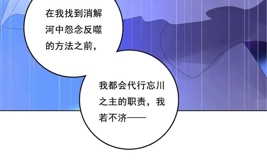 忘川异闻漫画,第29话 禁忌之人1图