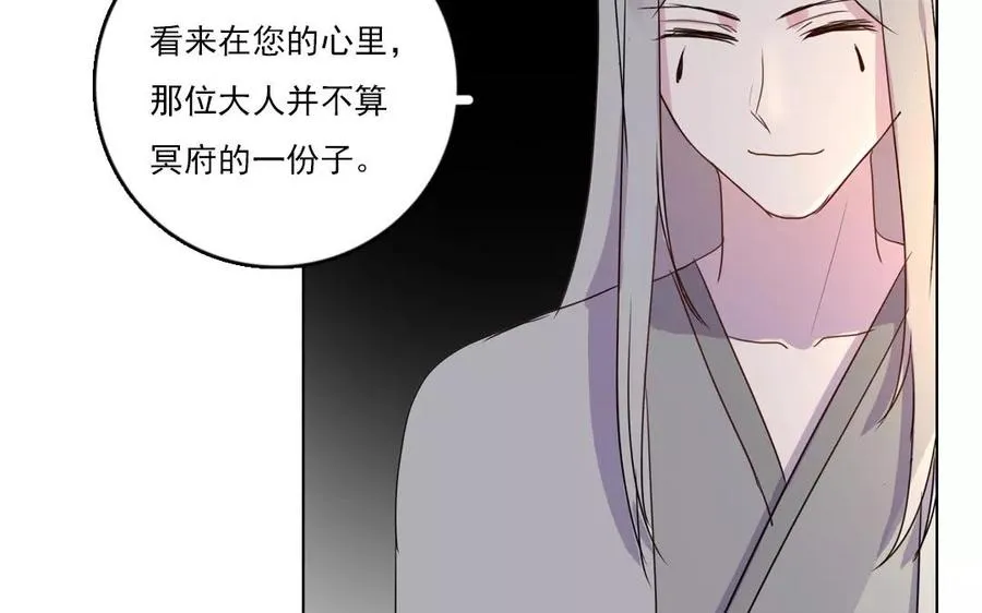 忘川异闻漫画,第35话 两全之策1图