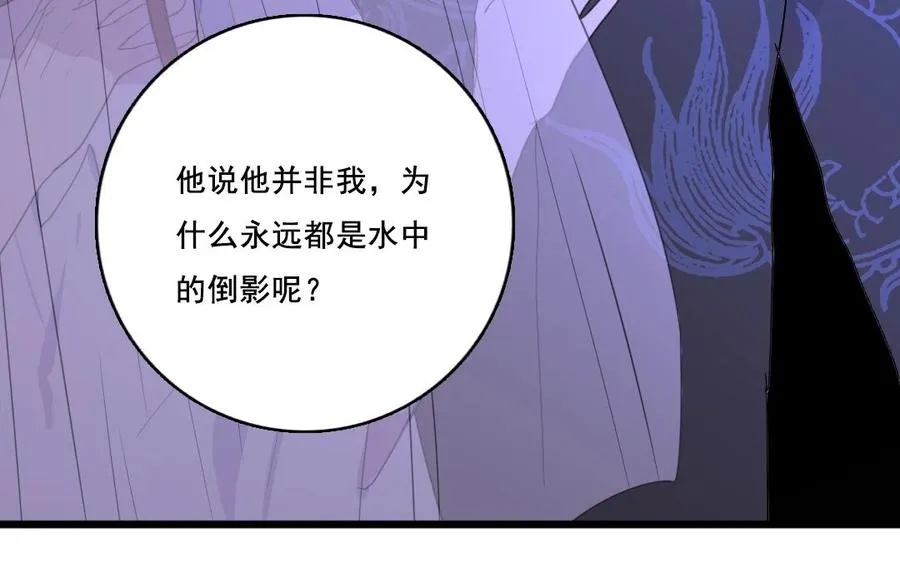 忘川异闻漫画,第26话 钥匙2图