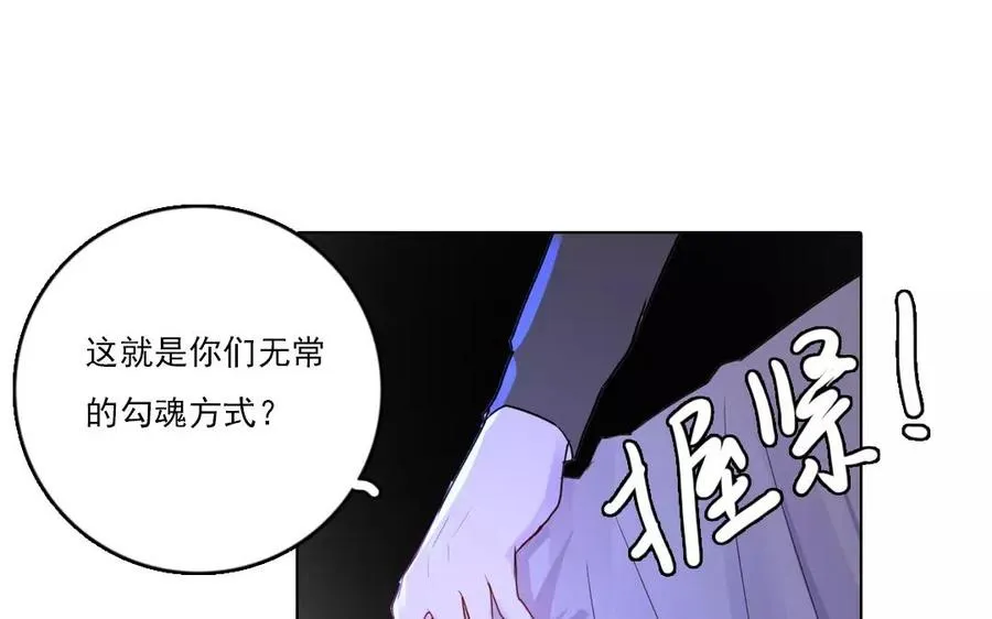 忘川异闻录孙策漫画,第33话 记川1图