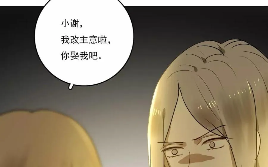 忘川异闻漫画,第40话 往事如烟2图
