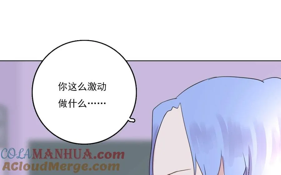 忘川水歌曲漫画,第14话 事态紧急1图