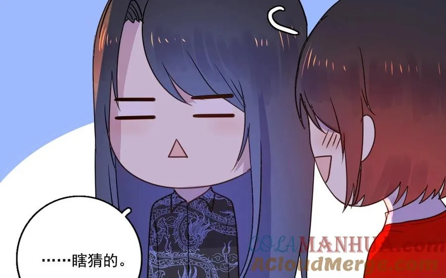 忘川异闻漫画,第6话 这便是我的名字2图