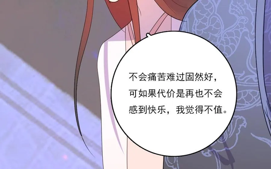 忘川异闻漫画,第30话 你会后悔的1图