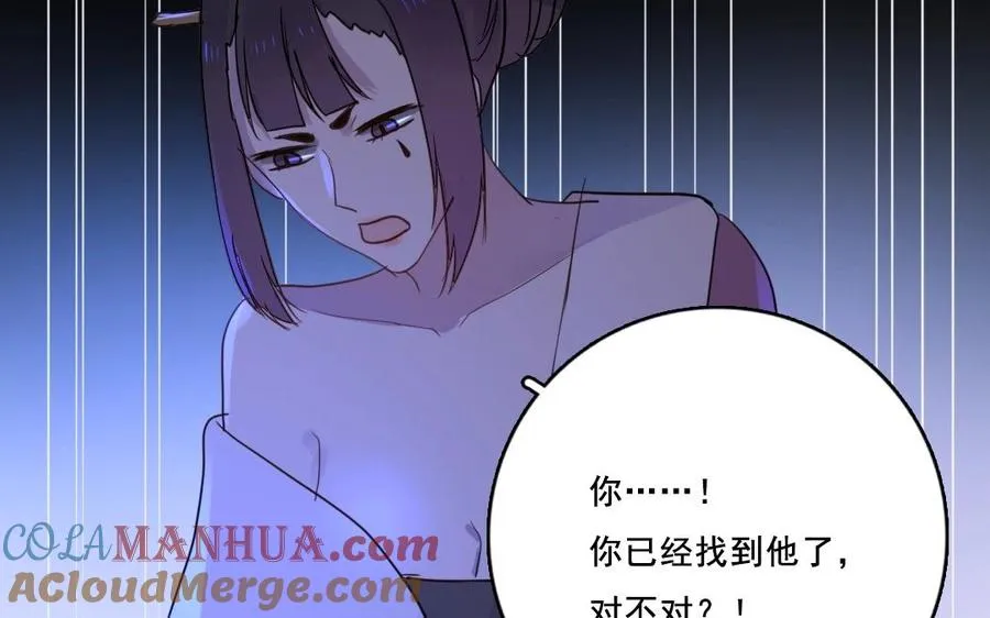 忘川异闻漫画,第29话 禁忌之人1图