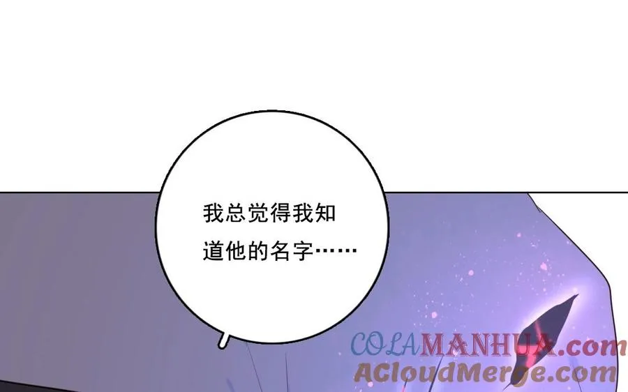 忘川异闻漫画,第26话 钥匙1图