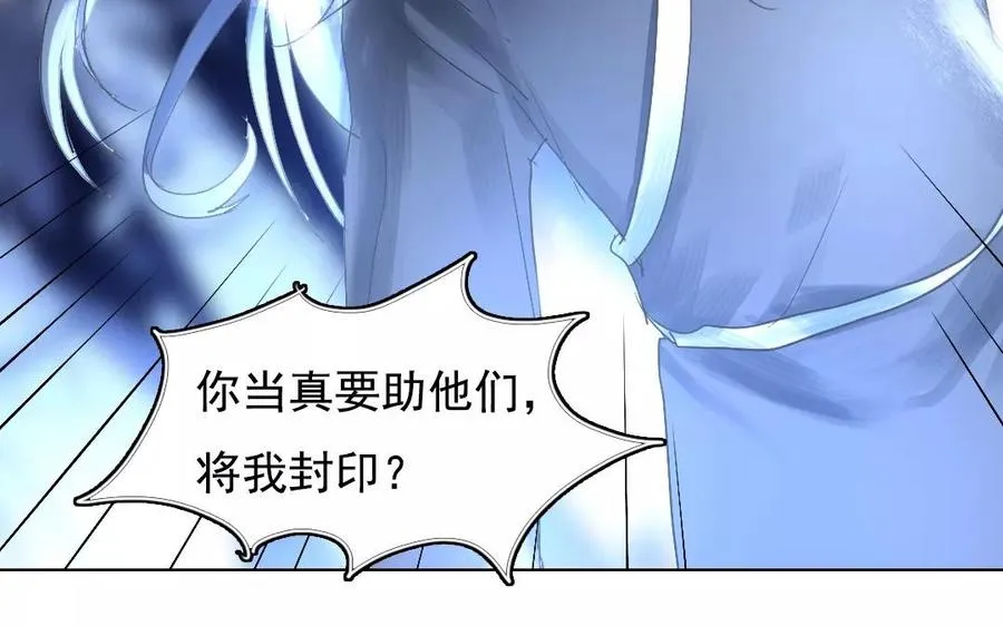 忘川异闻漫画,第44话 归来2图