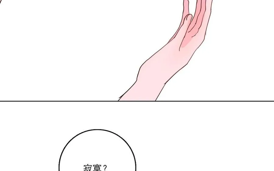 忘川异闻漫画,第30话 你会后悔的1图