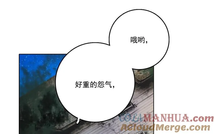 忘川异闻漫画,第6话 这便是我的名字2图