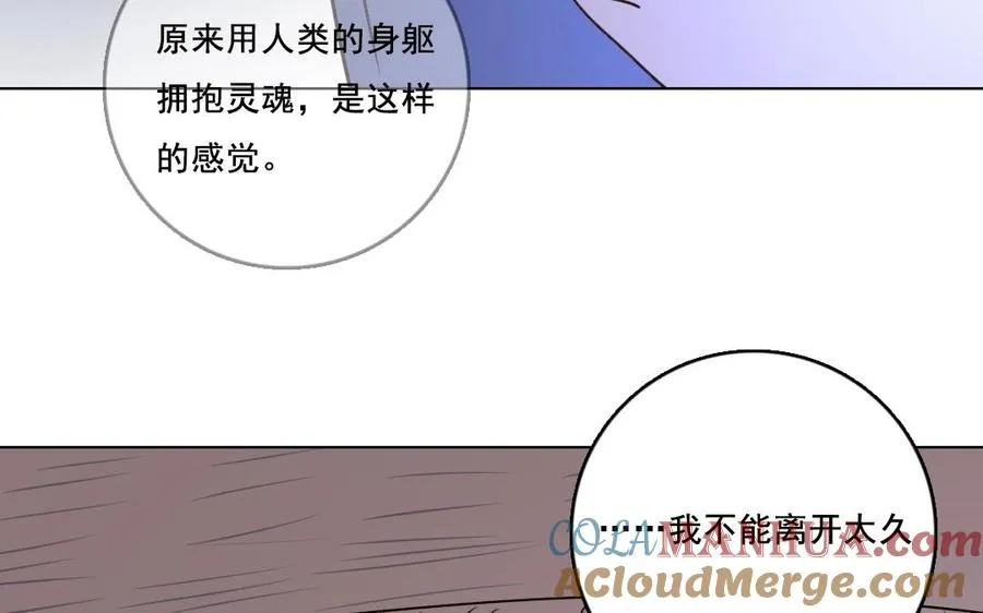 忘川异闻漫画,第26话 钥匙2图