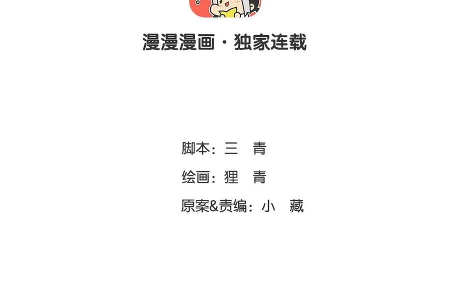 忘川影院官网漫画,第6话 这便是我的名字1图