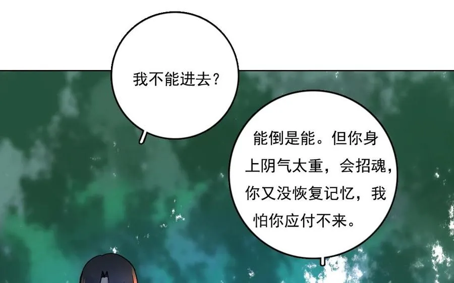 忘川异闻漫画,第6话 这便是我的名字2图