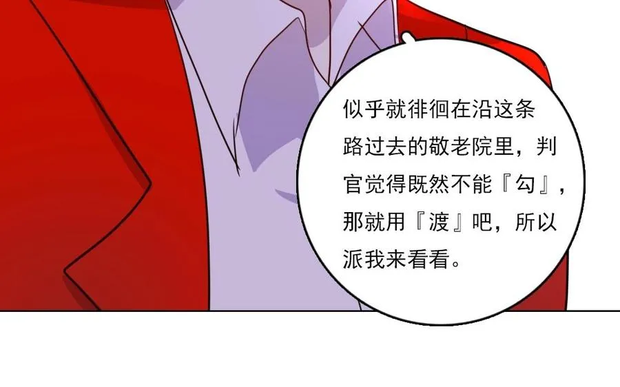 忘川异闻漫画,第19话 地缚灵2图