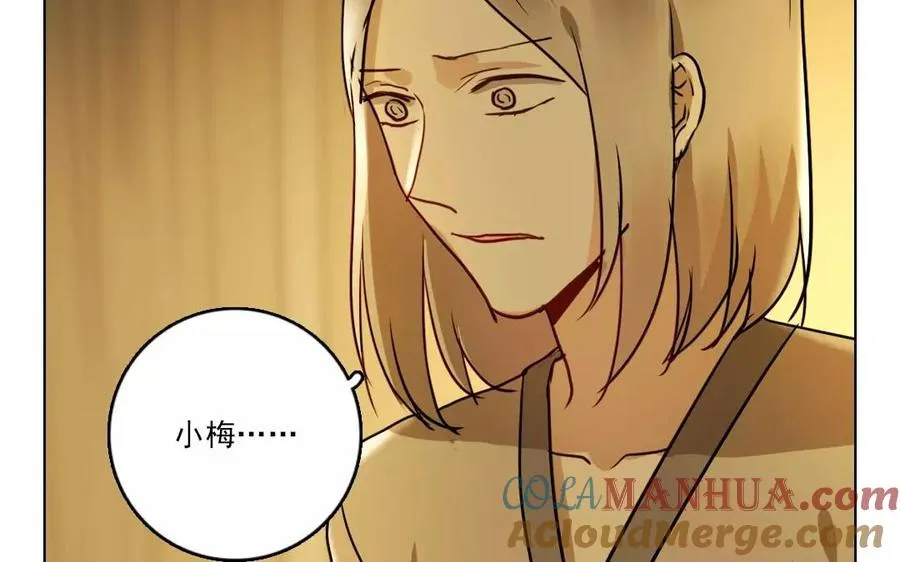 忘川异闻漫画,第40话 往事如烟2图