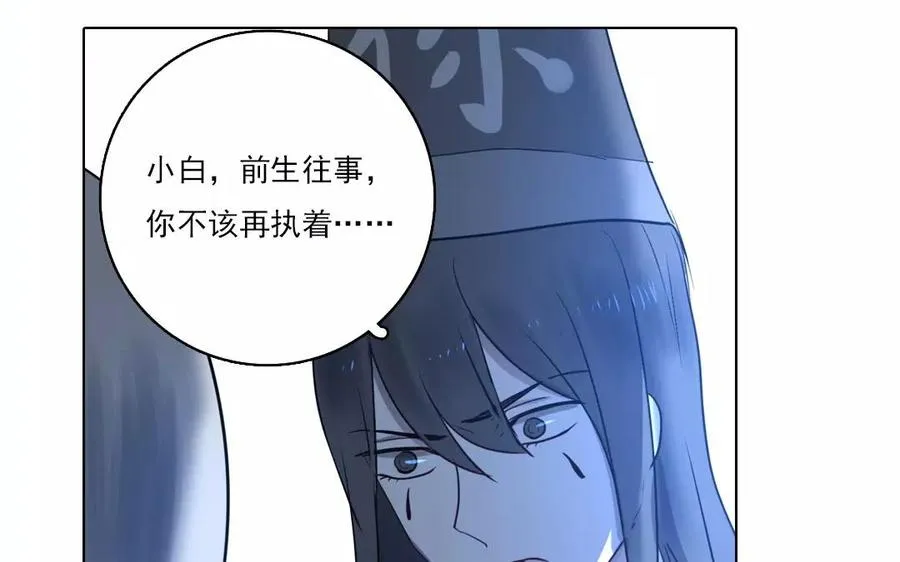 忘川异闻漫画,第40话 往事如烟2图