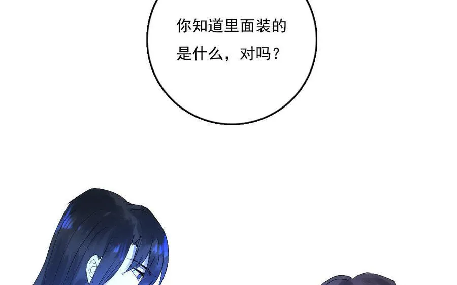 忘川彼岸歌词漫画,完结篇 不见不散1图