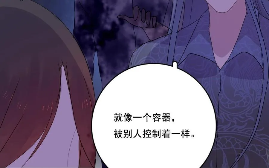 忘川水歌曲漫画,第23话 封印2图