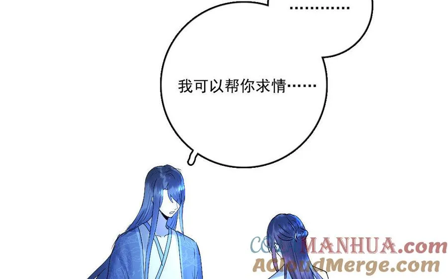 忘川异闻漫画,完结篇 不见不散2图