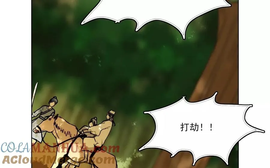 忘川异闻漫画,第40话 往事如烟1图
