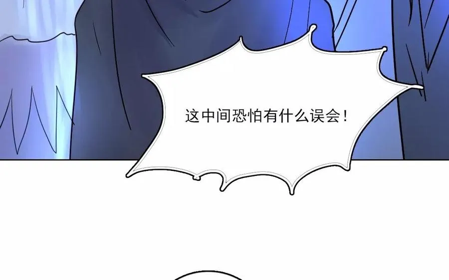 忘川异闻漫画,第39话 前尘往事2图